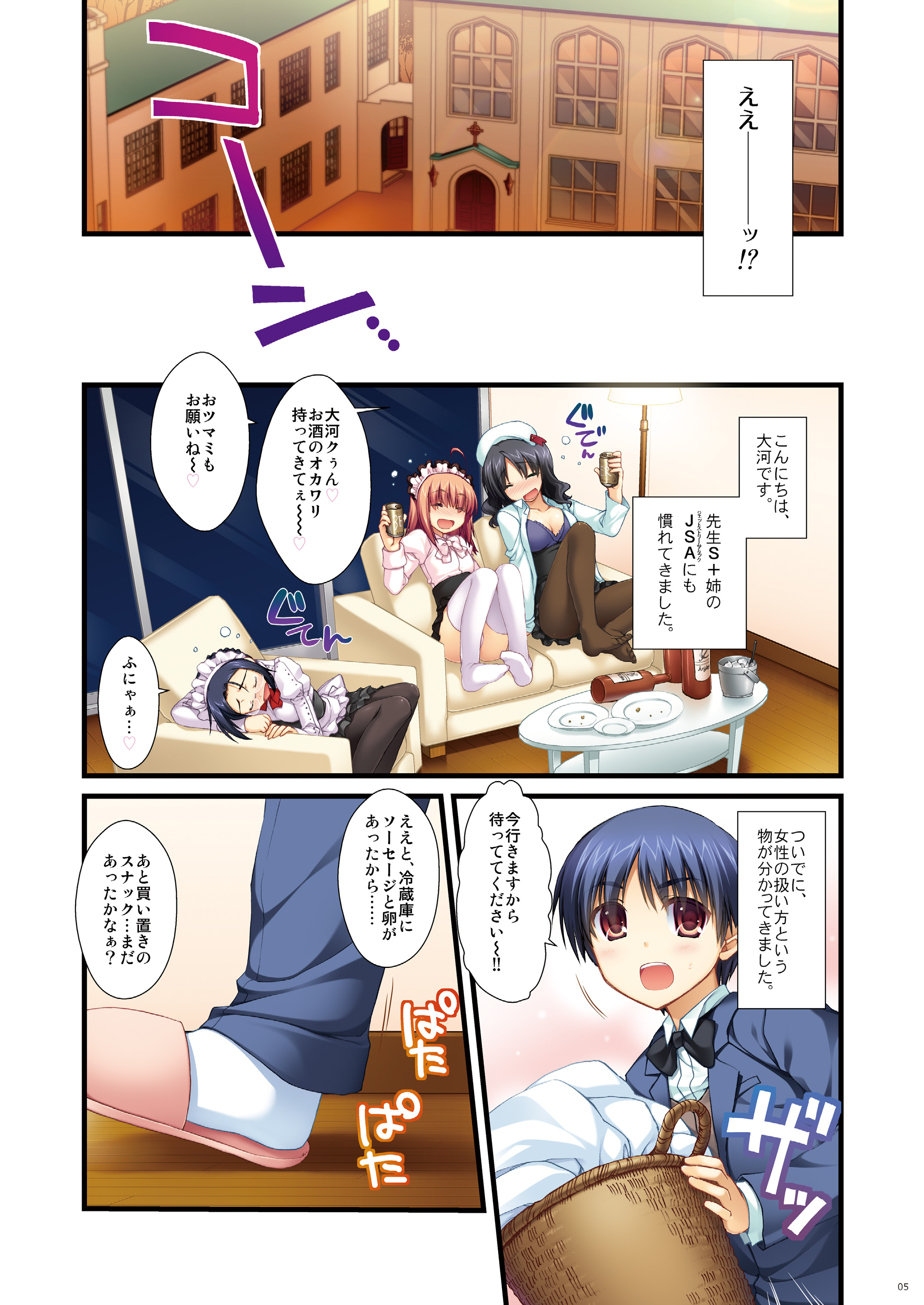Full Color de Expert ni Narou yo!! 4.0 ＆ 4.5 ＆ 5.0 - Let's Become an Expert!! Fullcolor. page 4 full