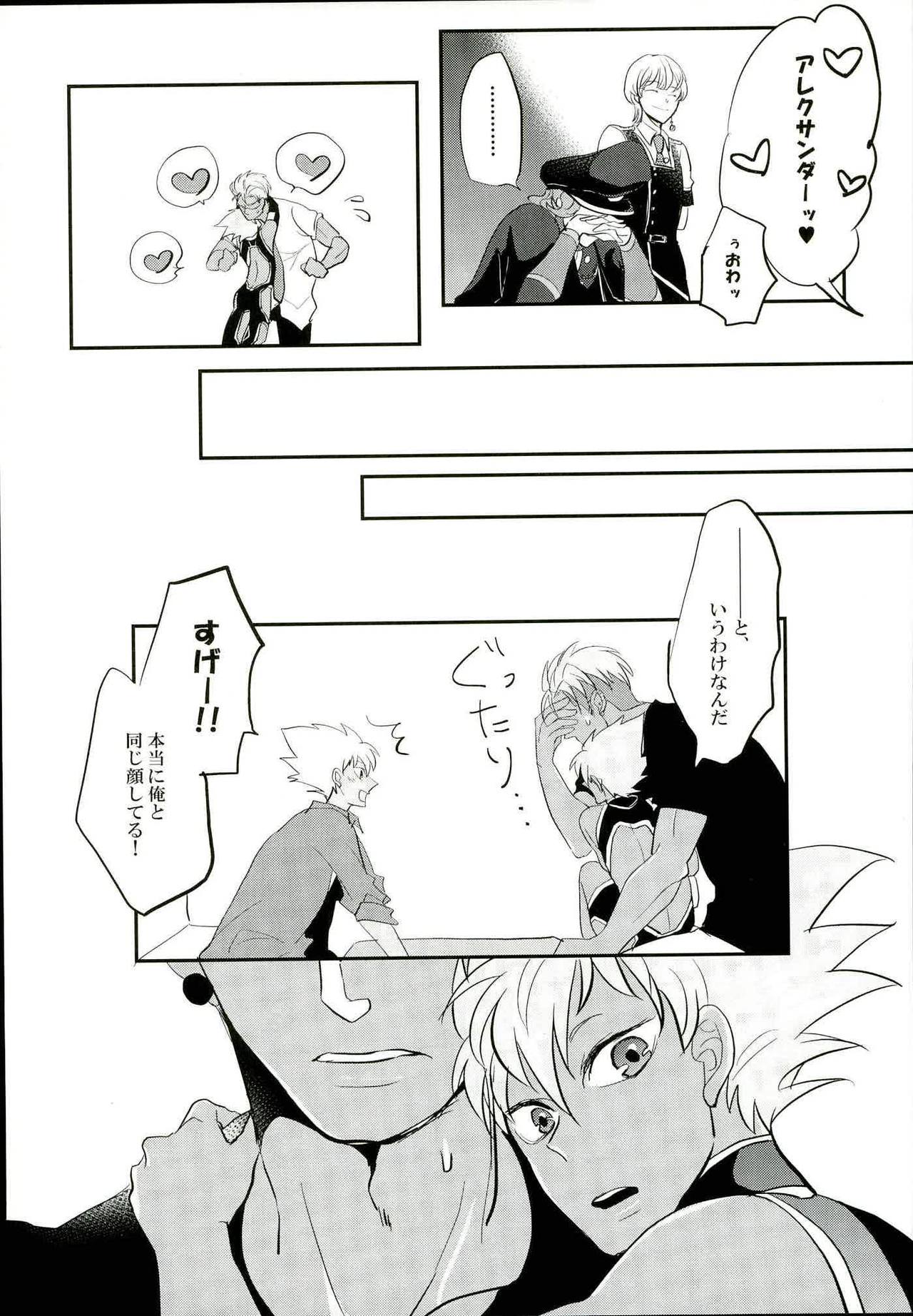 Ore no Nishina Kazuki ga 2-Nin Dato! ? page 10 full