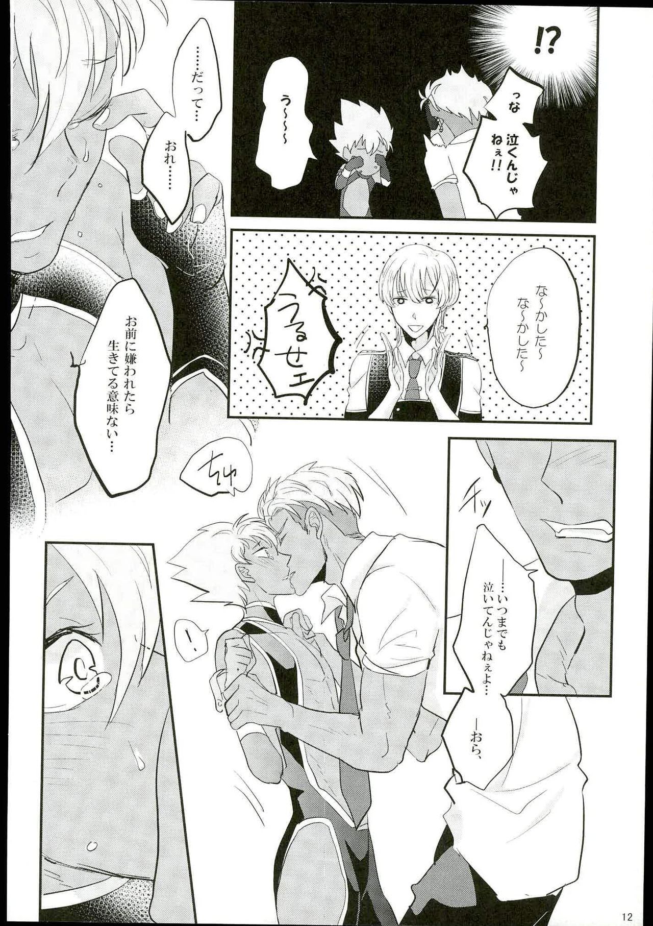 Ore no Nishina Kazuki ga 2-Nin Dato! ? page 9 full