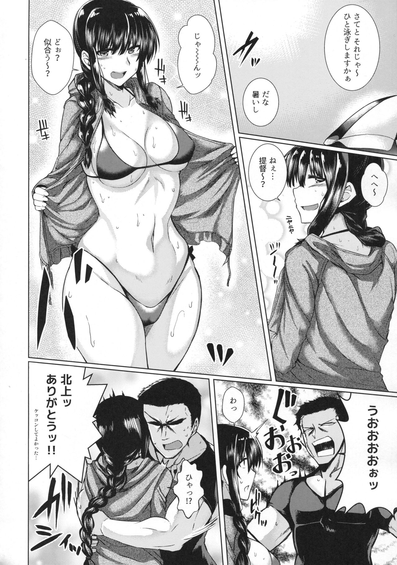 Kitakami-sama to H suru Hon page 3 full