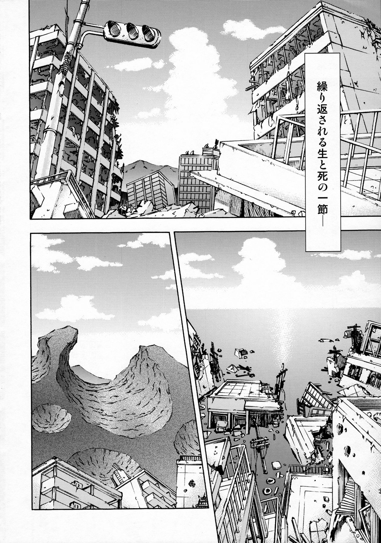 Sekai o Tsumugu Megami-tachi -Saisei Seikatsu- page 3 full