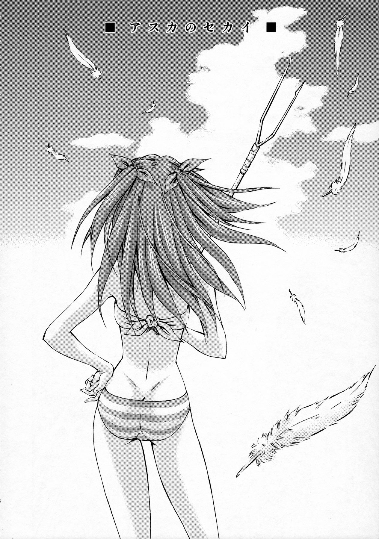 Sekai o Tsumugu Megami-tachi -Saisei Seikatsu- page 5 full
