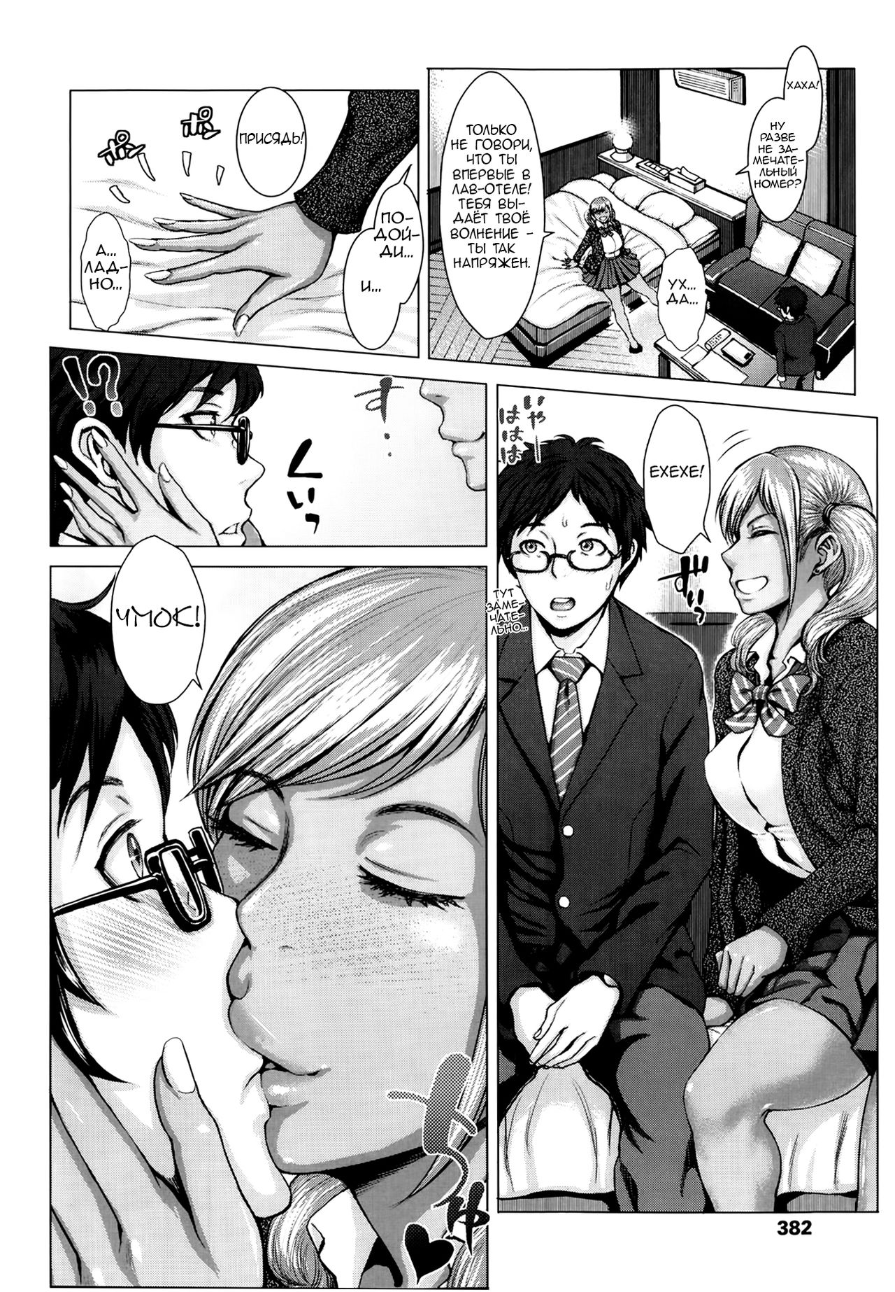 Kuroi Houshi Katsudou | Black Community Service page 10 full