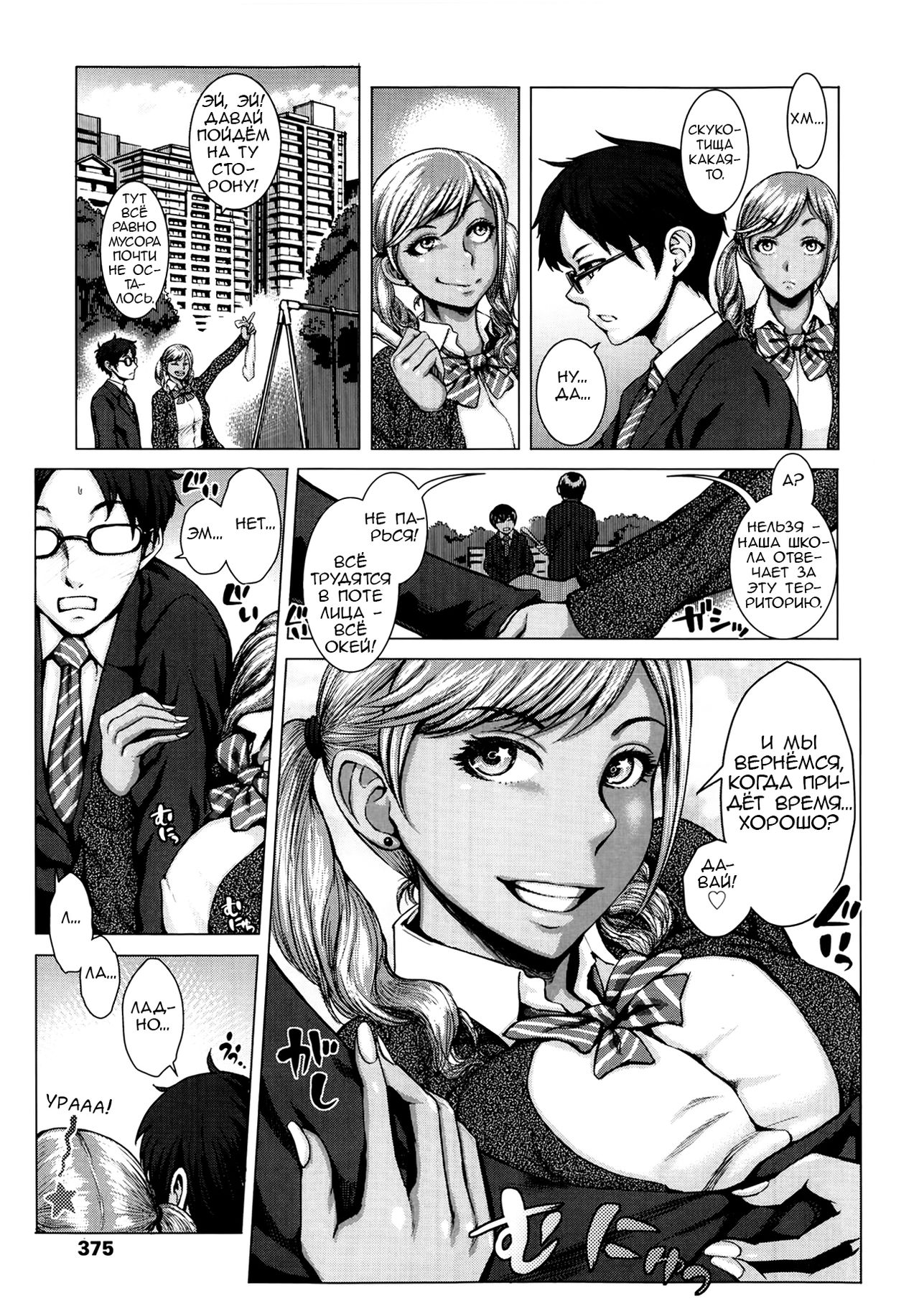 Kuroi Houshi Katsudou | Black Community Service page 3 full