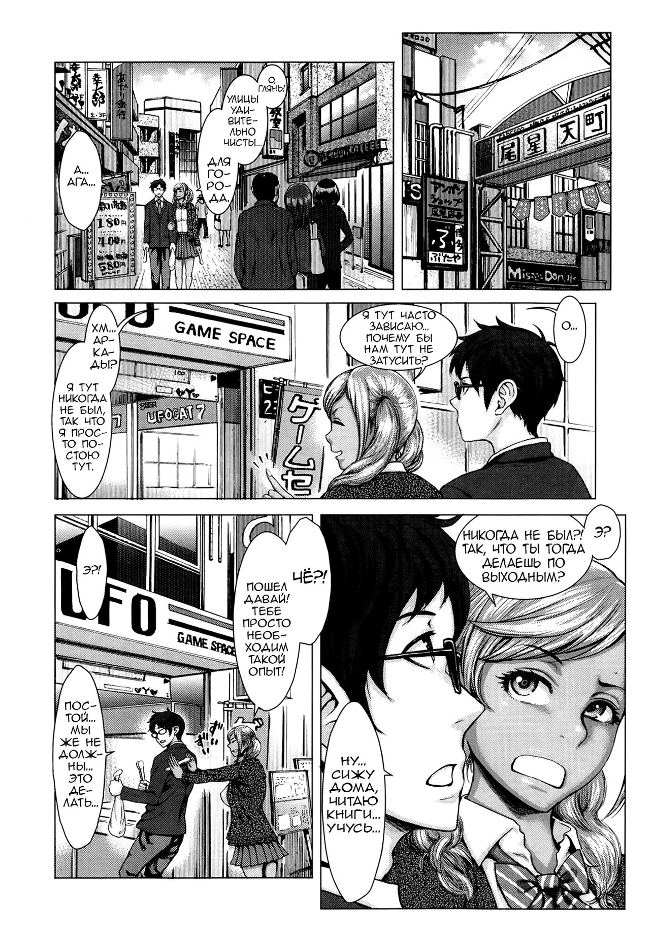 Kuroi Houshi Katsudou | Black Community Service page 4 full