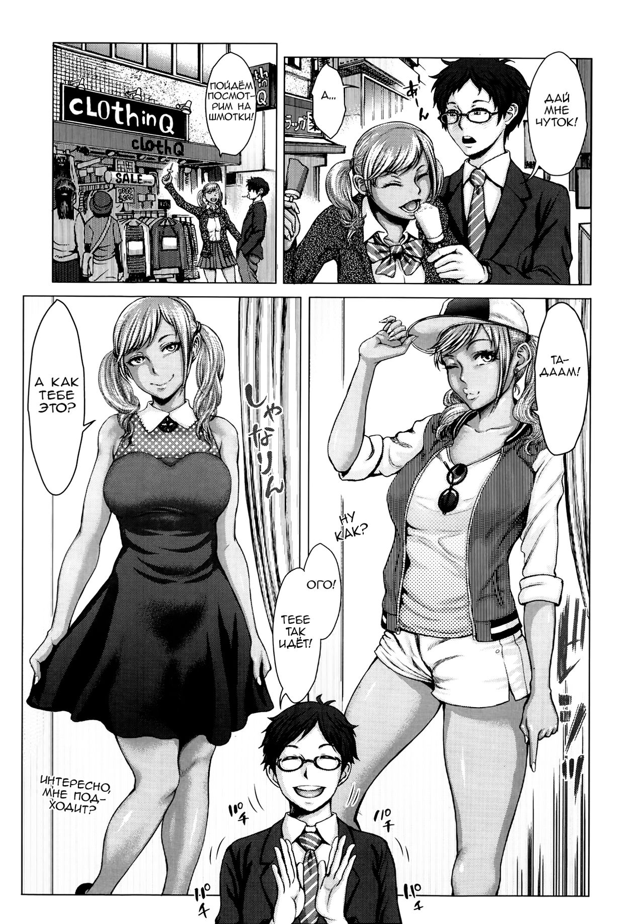Kuroi Houshi Katsudou | Black Community Service page 7 full