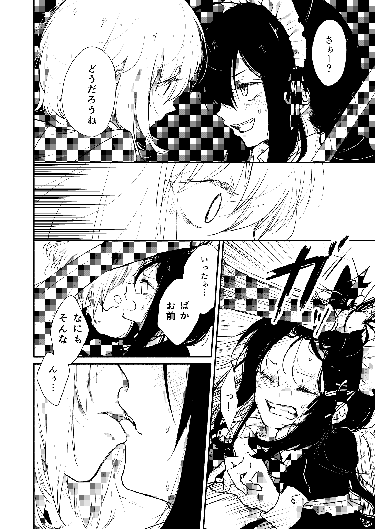 Honey na Maria page 6 full