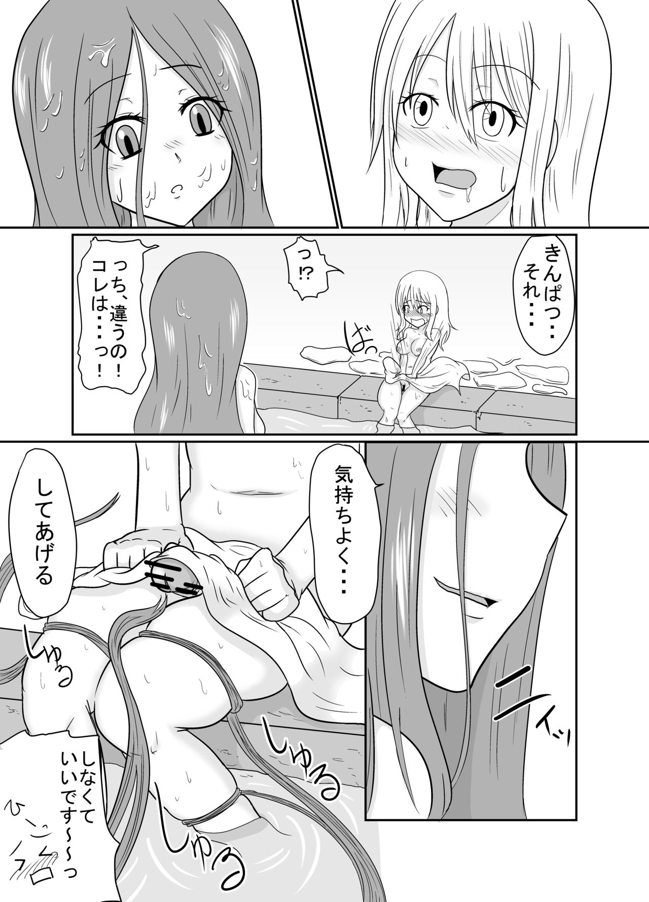 Futanalink II page 10 full