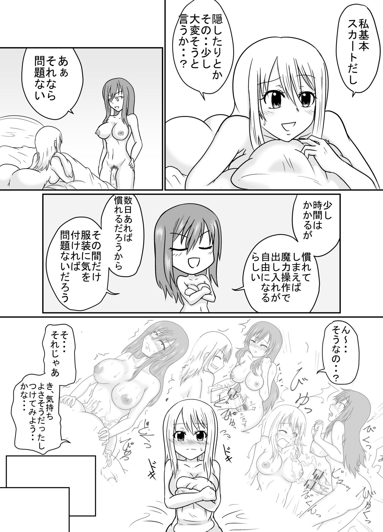 Futanalink II page 5 full