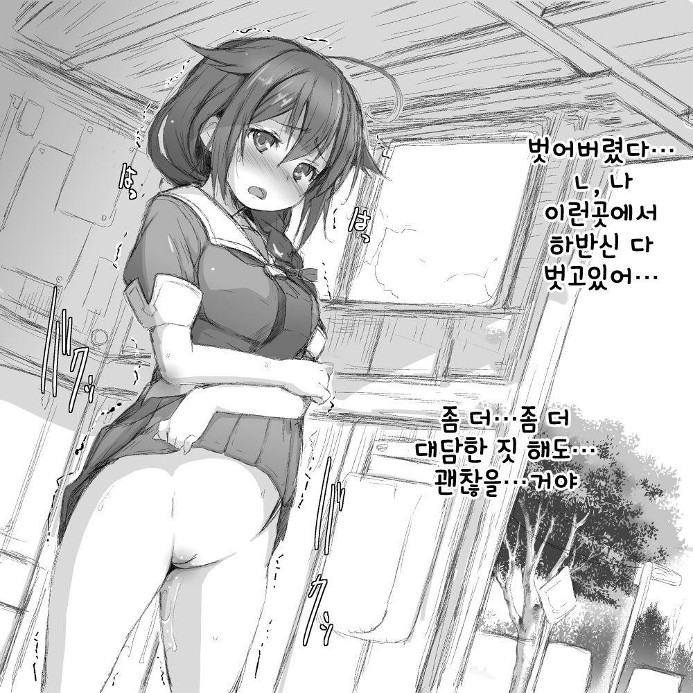 Shigure. Inaka Bus-tei de Roshutsu suru no Maki page 6 full