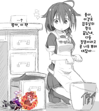 Shigure. Inaka Bus-tei de Roshutsu suru no Maki cover