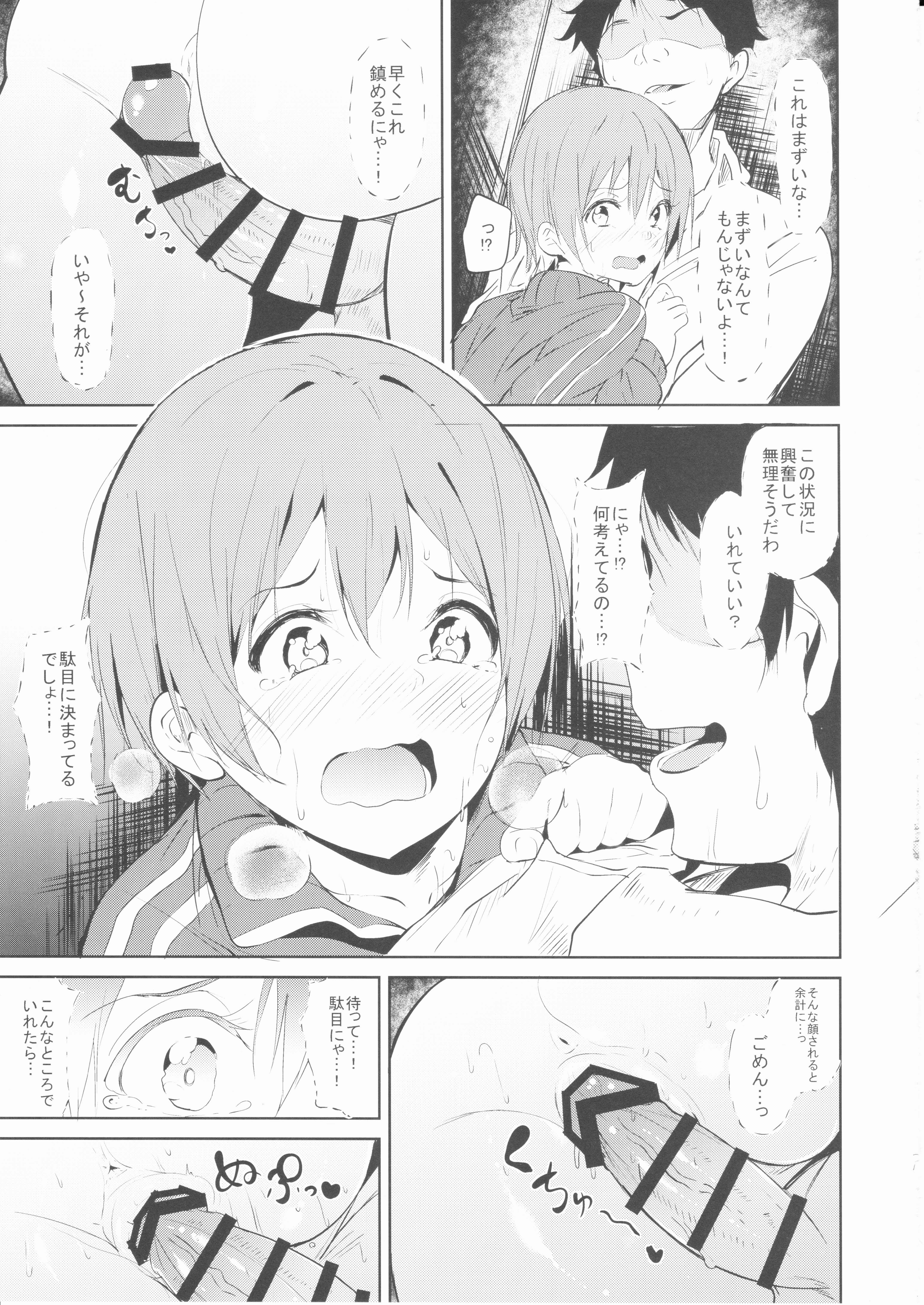 CHARM RING page 6 full