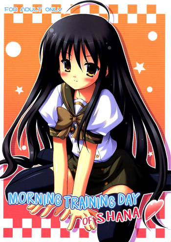 Shana no Asa no Tanren | The morning training of Shana cover