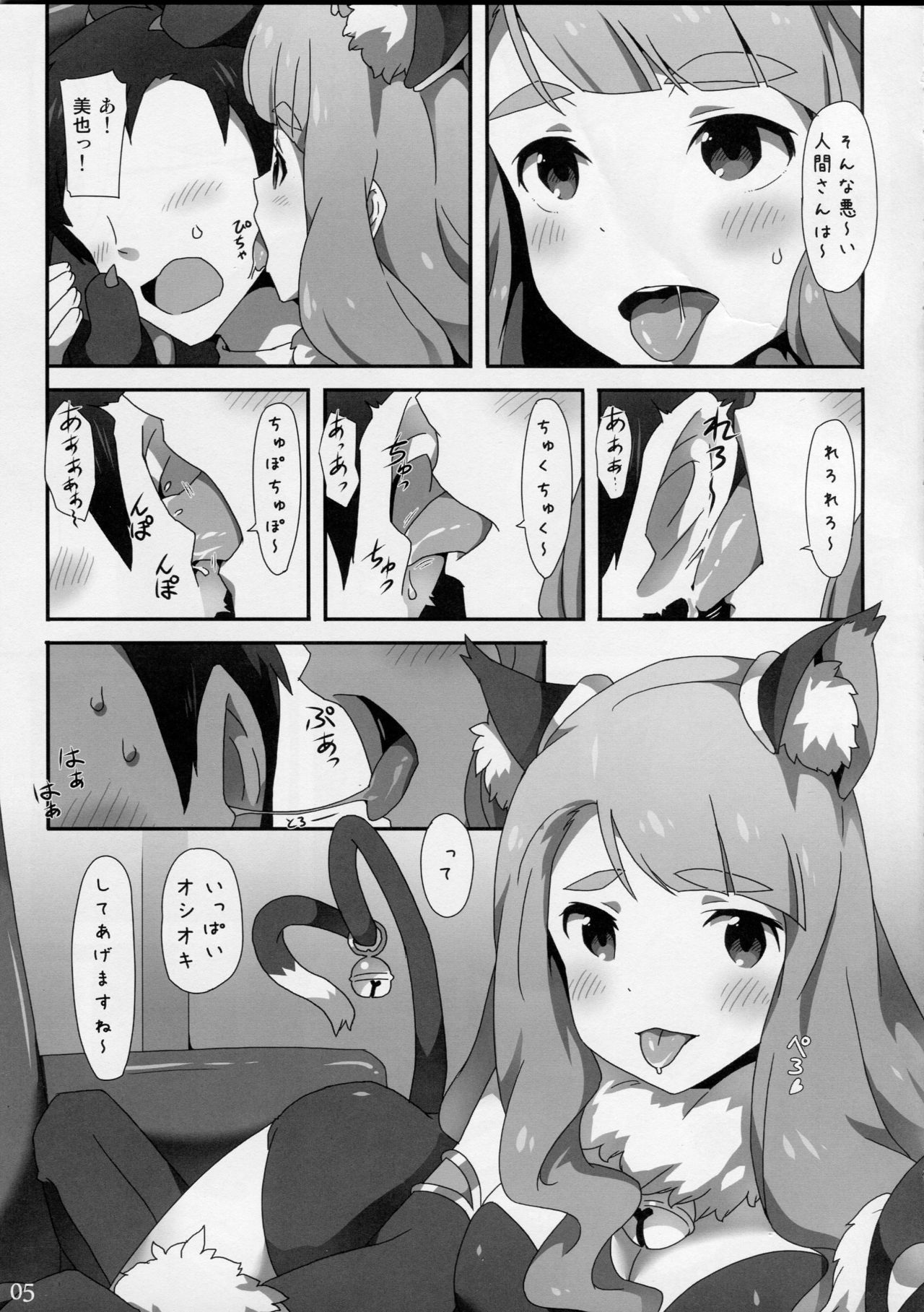 Mousou Production page 6 full