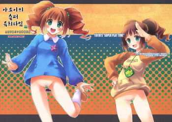 Yayoi no Super Oyuugi Time cover