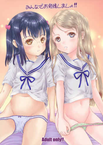 Minna de Obenkyou Shimasho!! cover