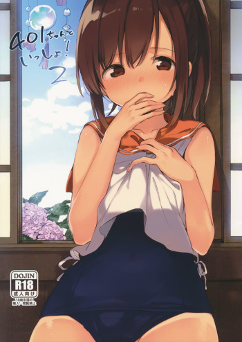 401-chan to Issho! 2 cover