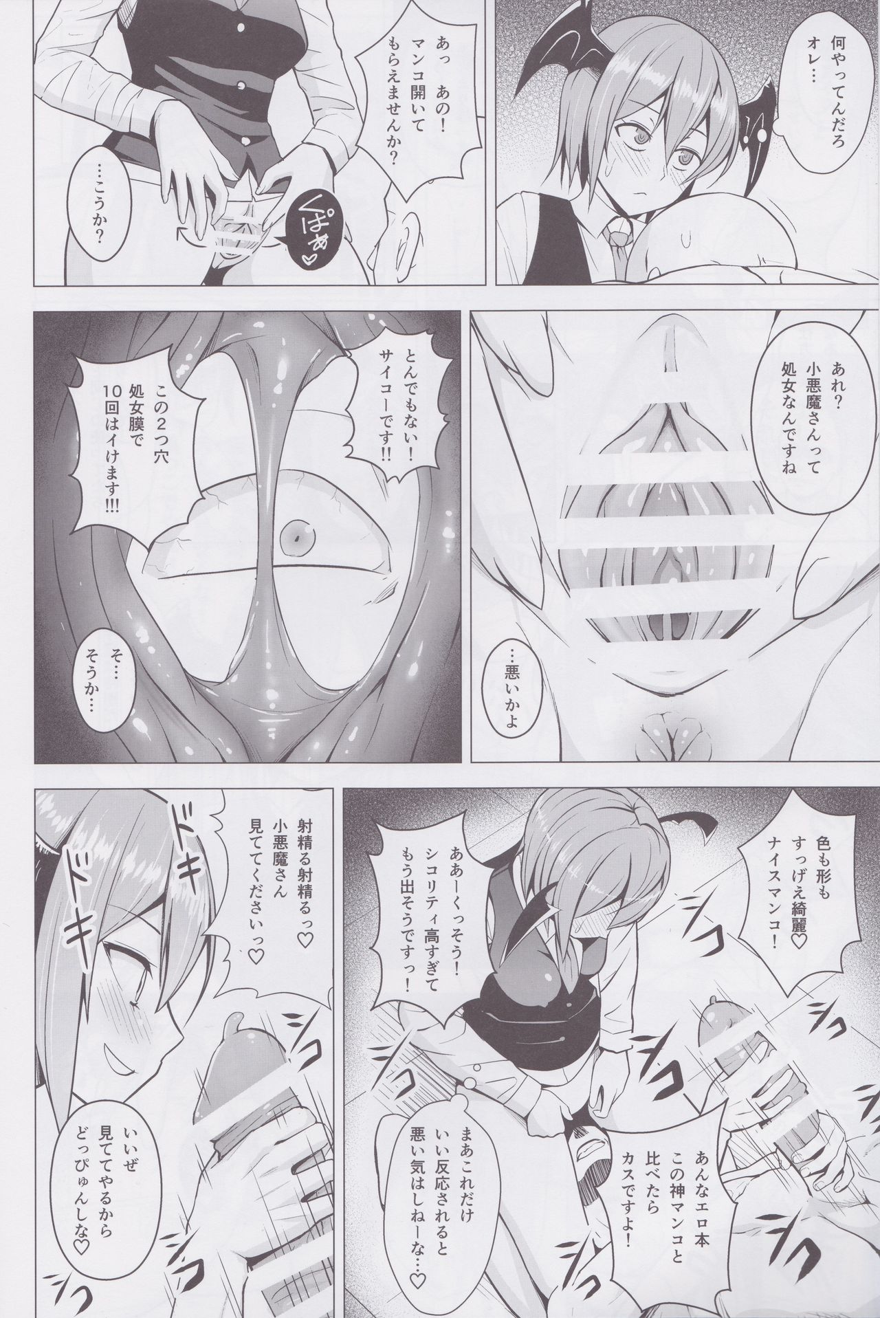 Gojiyuu ni Otsukai Kudasai. page 5 full