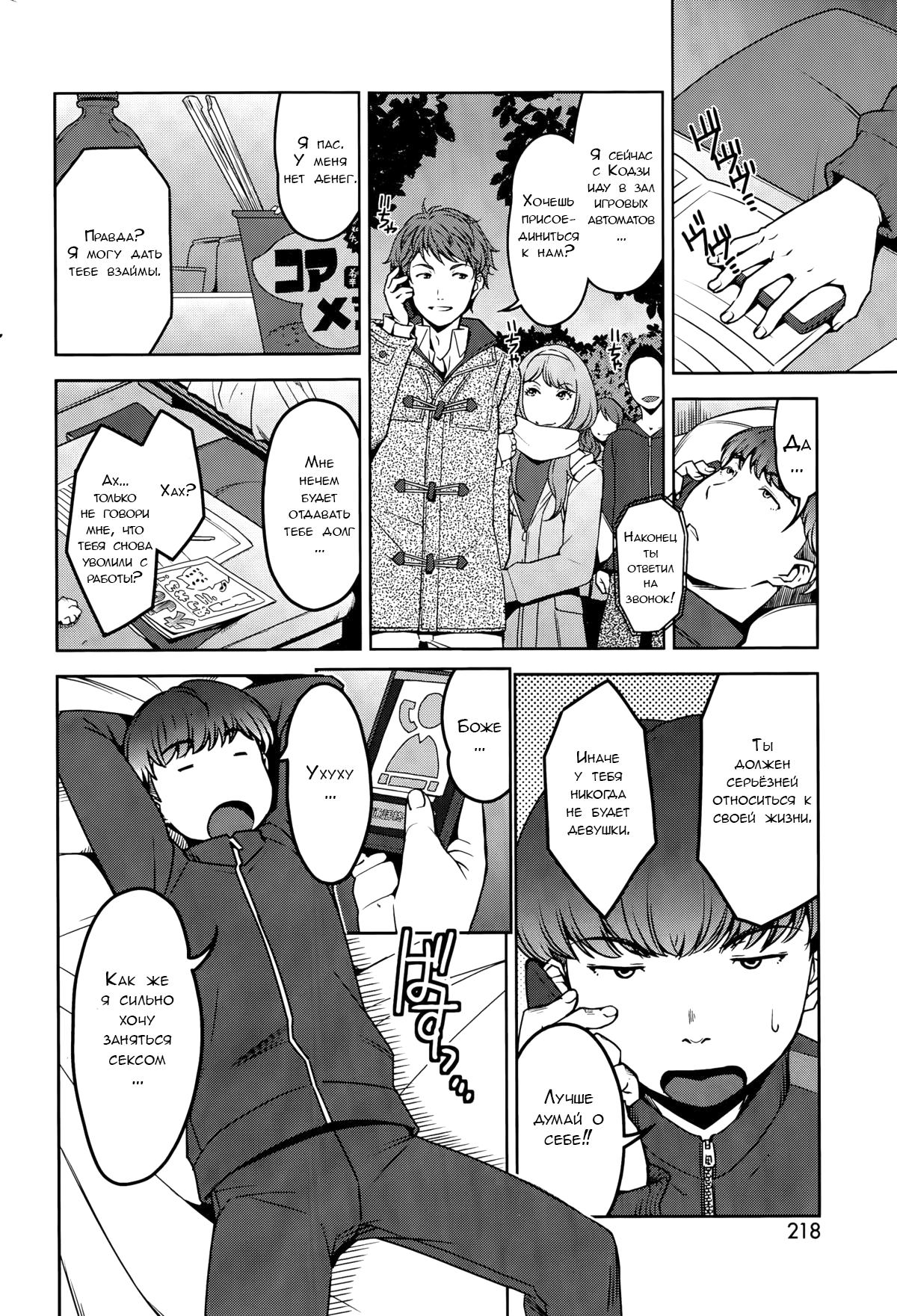 My Care Lady page 4 full