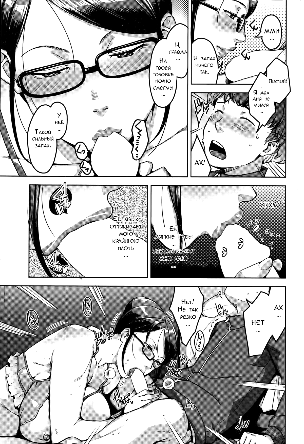 My Care Lady page 9 full