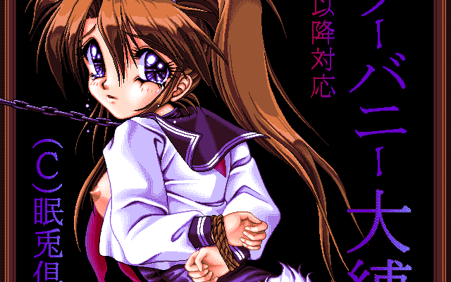 Sailor Bunny Daibakuhatsu page 4 full