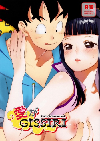 Ai ga GISSIRI - Love is crowded. cover