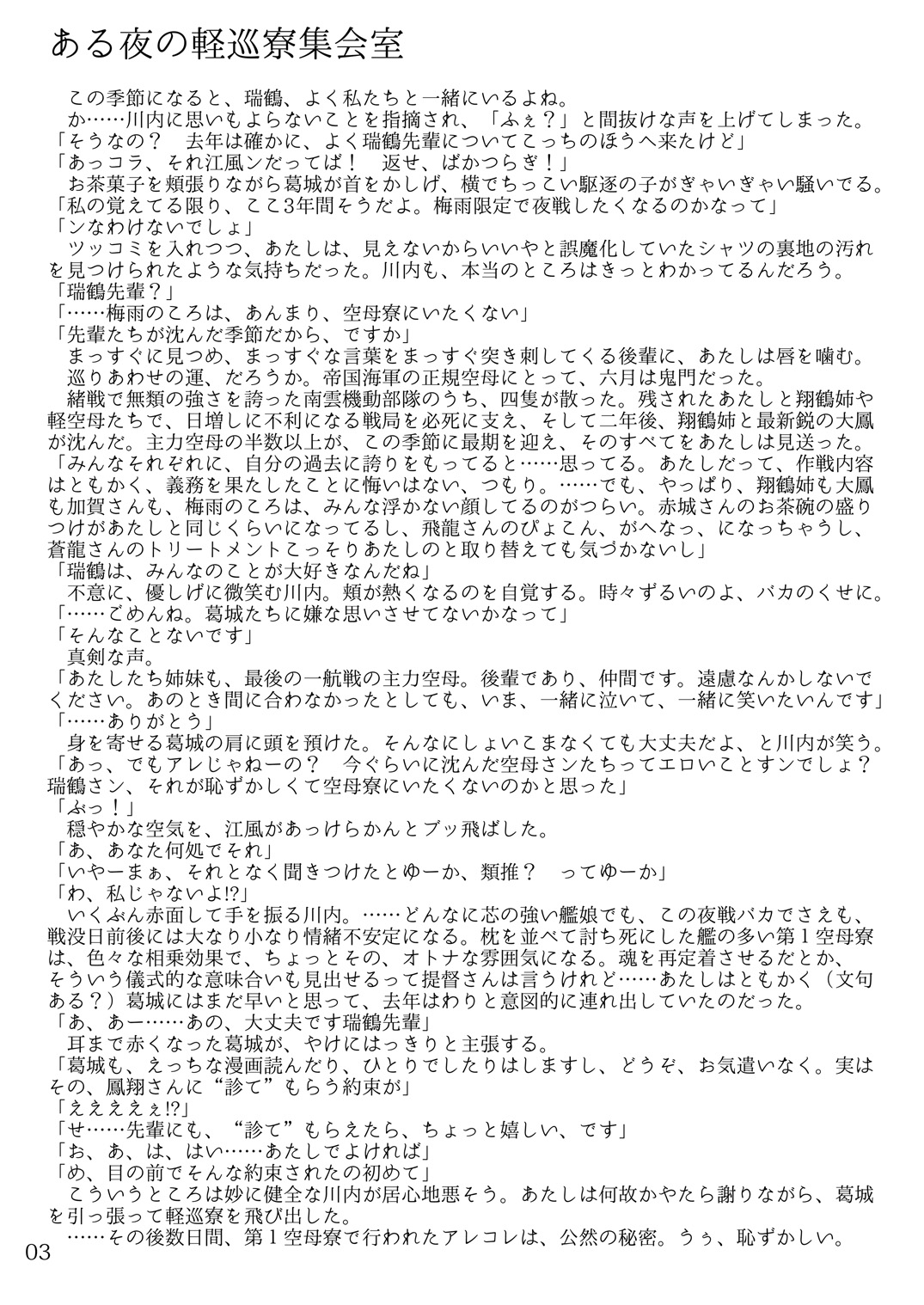 Oshikkollection Kuubo Hen Ge page 2 full