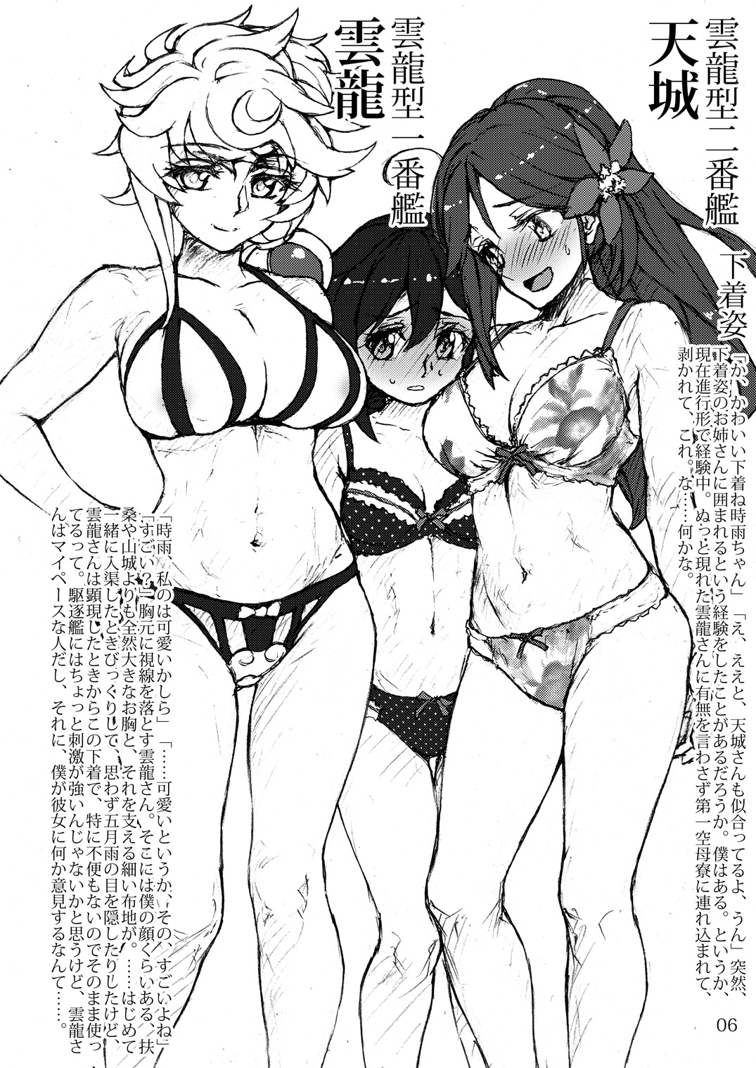 Oshikkollection Kuubo Hen Ge page 5 full
