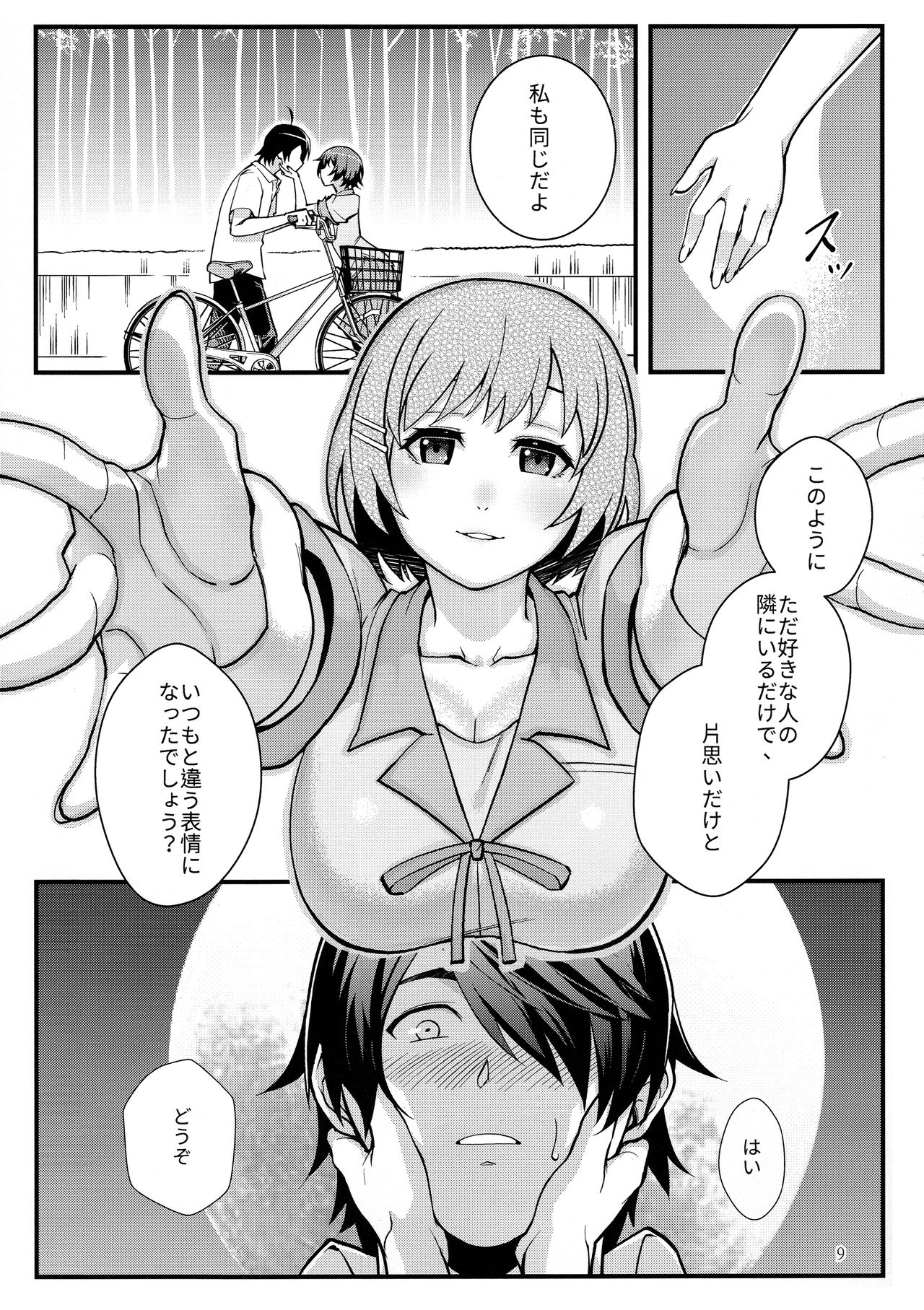 Hanekawa WHITE page 9 full