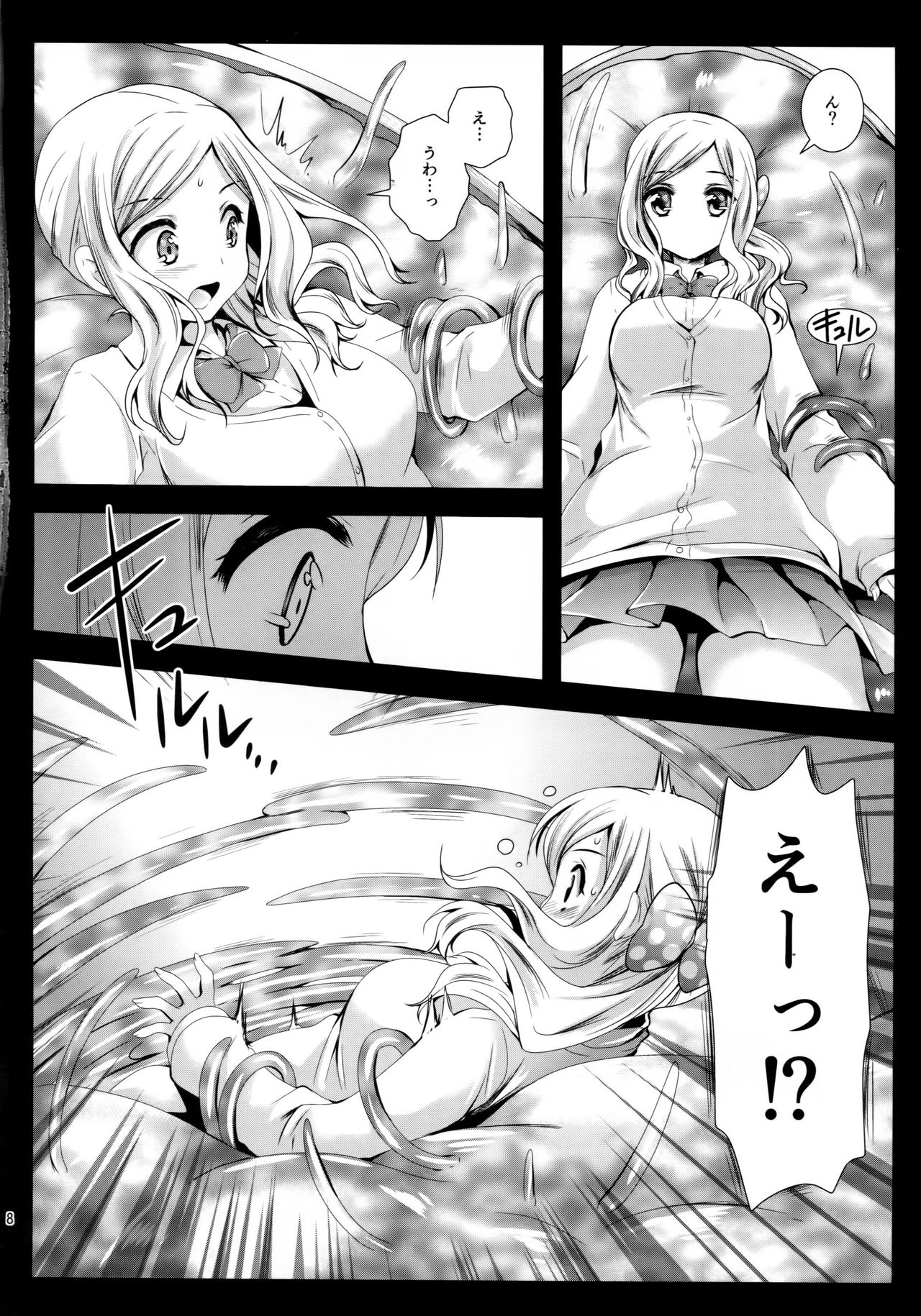 Seifuku Shokushu 7 page 7 full