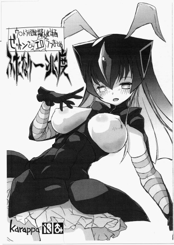 Futanari Icchou-do cover