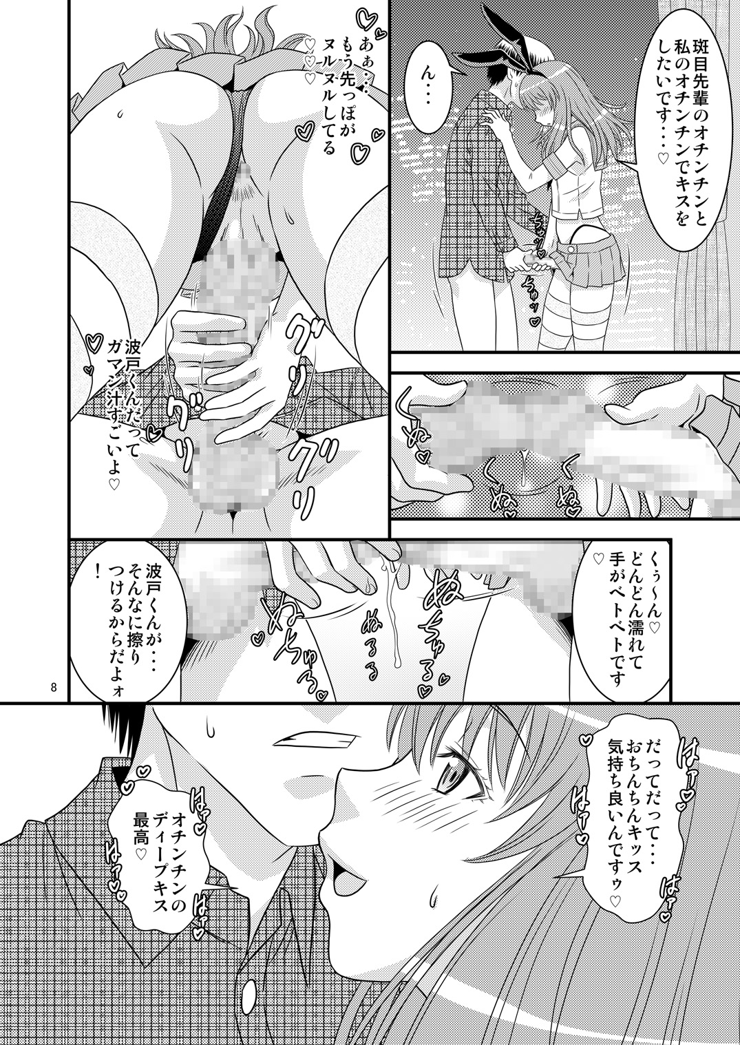 Genshiken no Hon San Satsu-me page 8 full