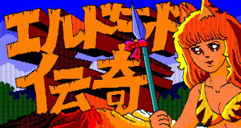 Eldorado Denki cover