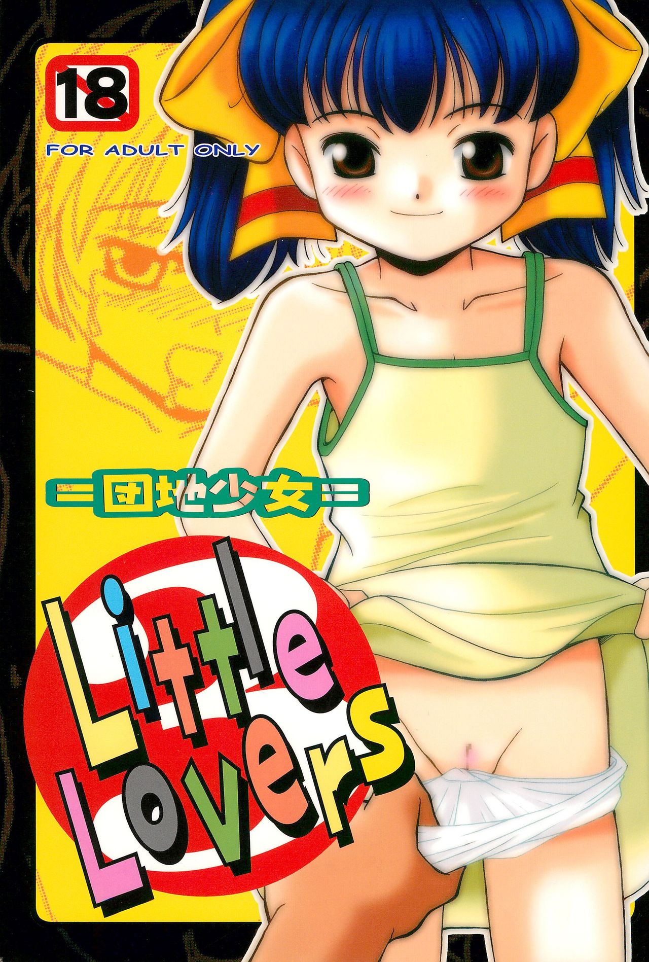 Little Lovers 3 - Danchi Shoujo - page 1 full