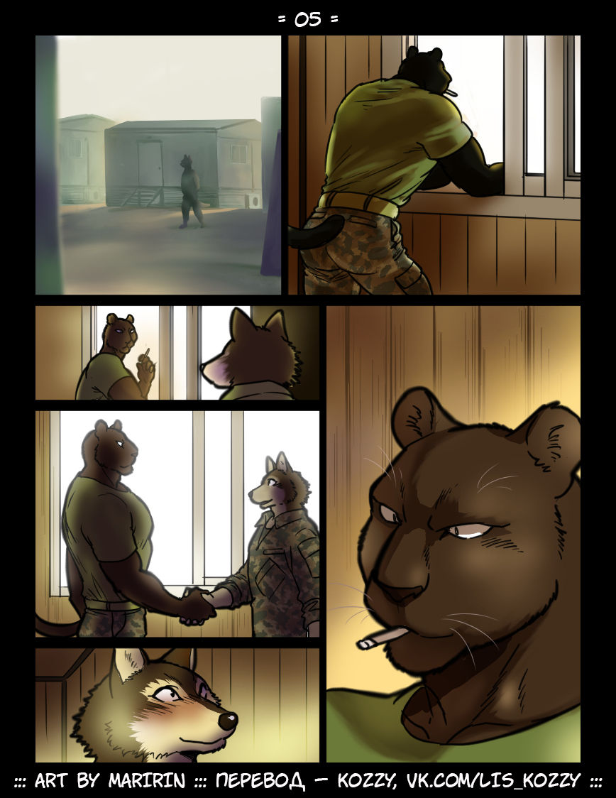 Brothers in Arms / «Братья по оружию» page 5 full