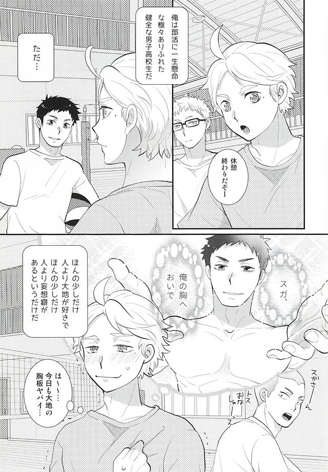 Mousou Kisei Jijitsu page 2 full