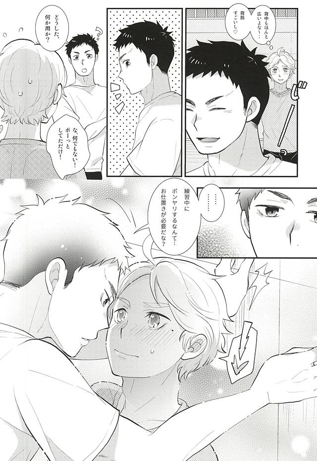Mousou Kisei Jijitsu page 3 full