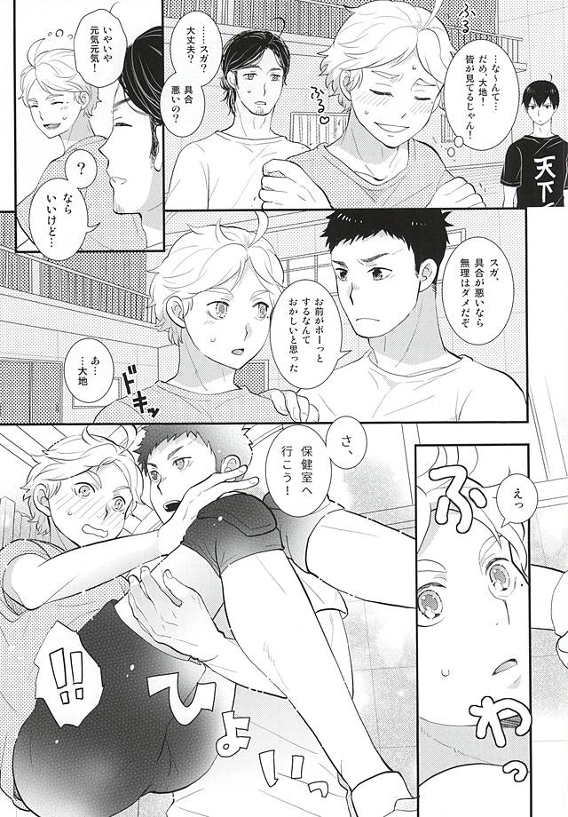 Mousou Kisei Jijitsu page 4 full
