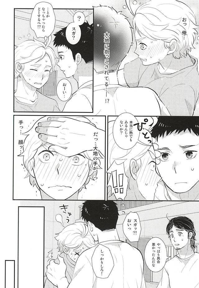 Mousou Kisei Jijitsu page 5 full