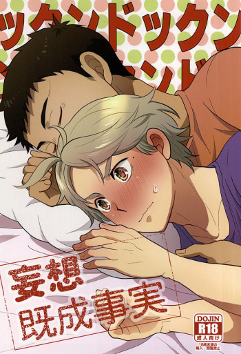 Mousou Kisei Jijitsu cover