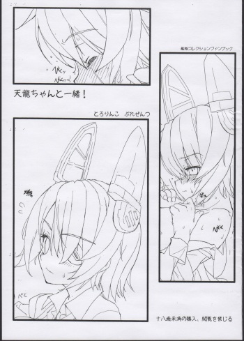 Tenryuu-chan to Issho! cover