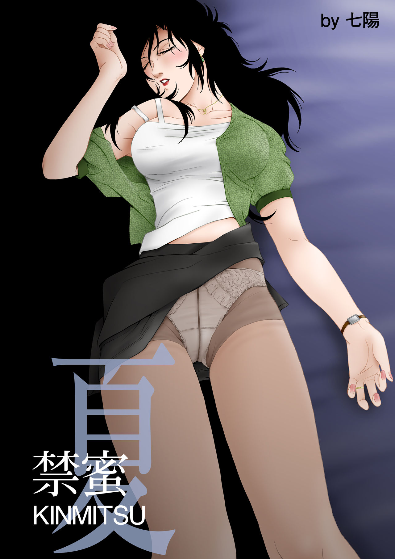 Kinmitsu ~ Summer page 1 full