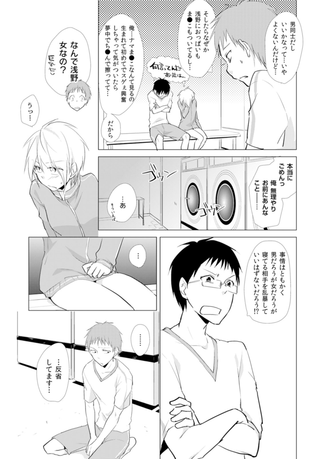 Nyotayan! Oshioki Namaiki Nyotaika Yankee 8 page 10 full