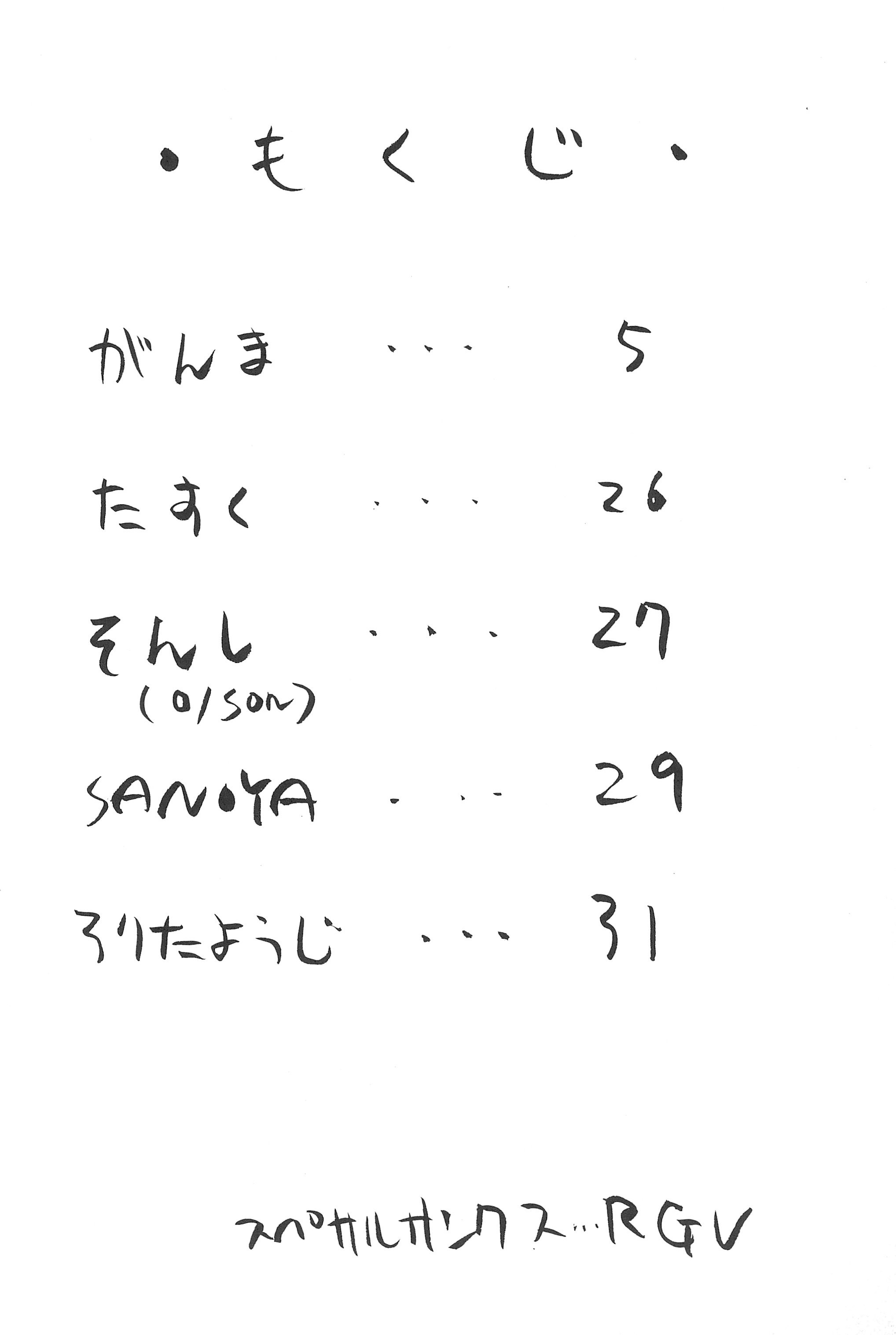 Kouta page 4 full