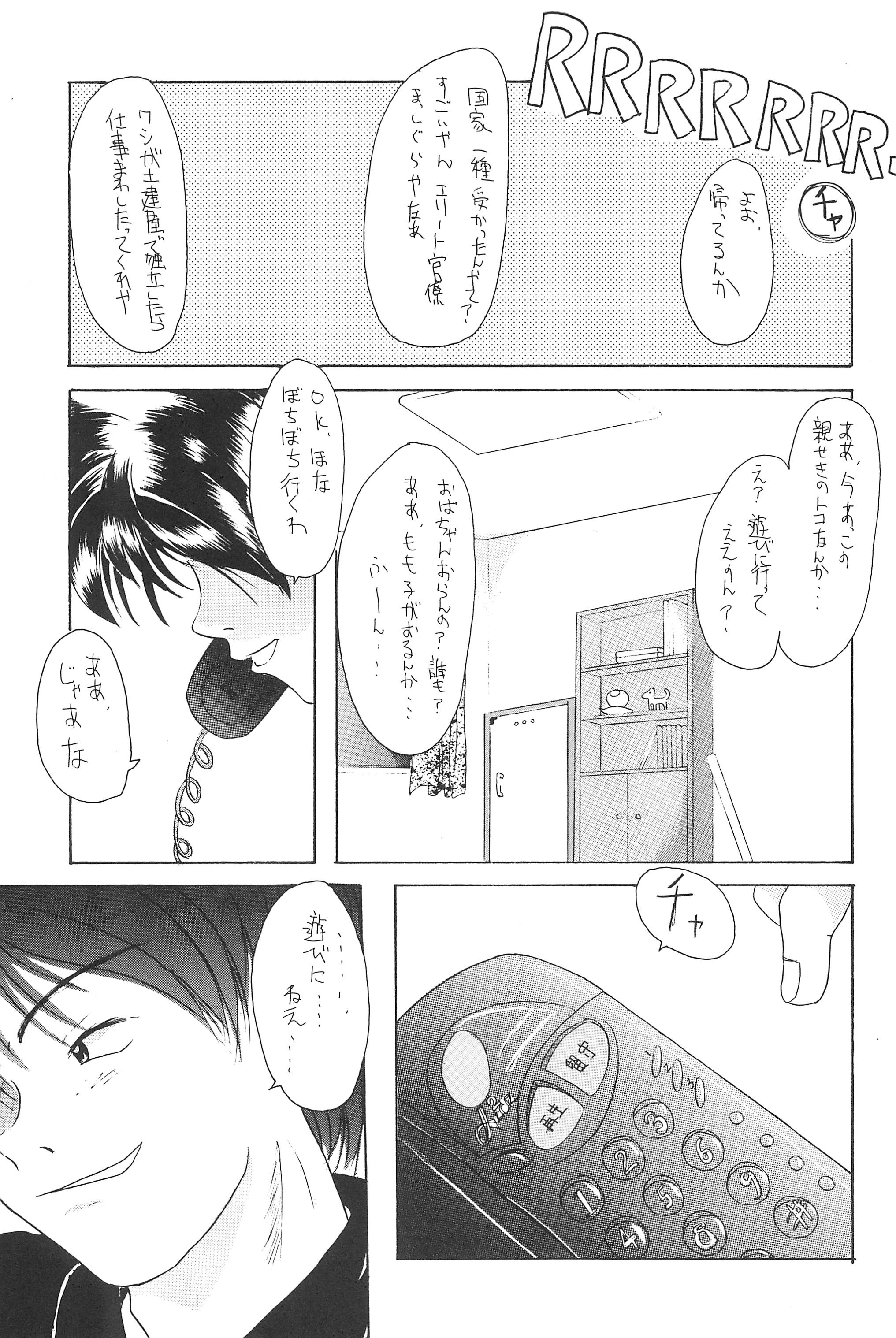 Kouta page 5 full