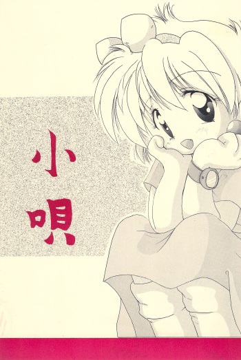 Kouta cover