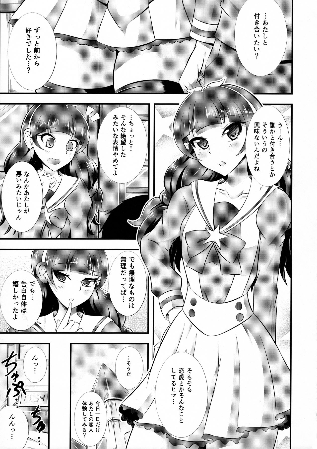 Kira, Hoshi no gotoku. page 5 full
