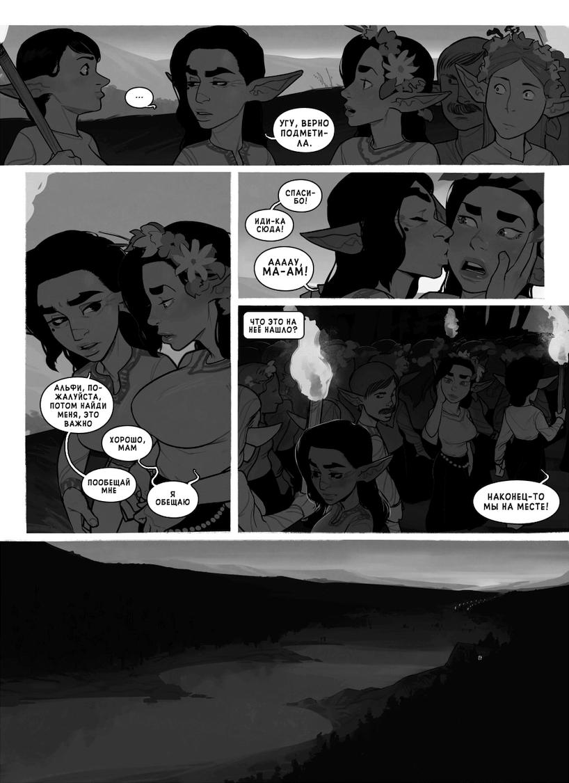 "Alfie" by InCase ch.6 page 4 full