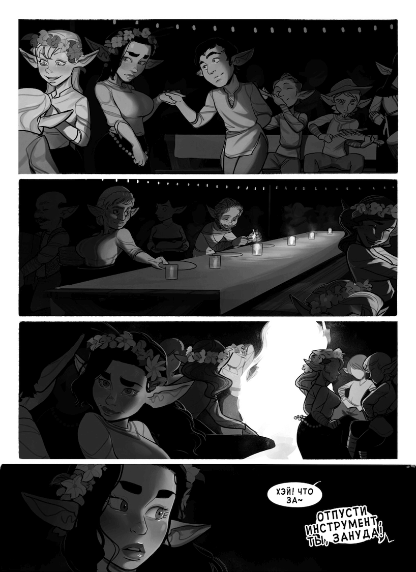 "Alfie" by InCase ch.6 page 6 full