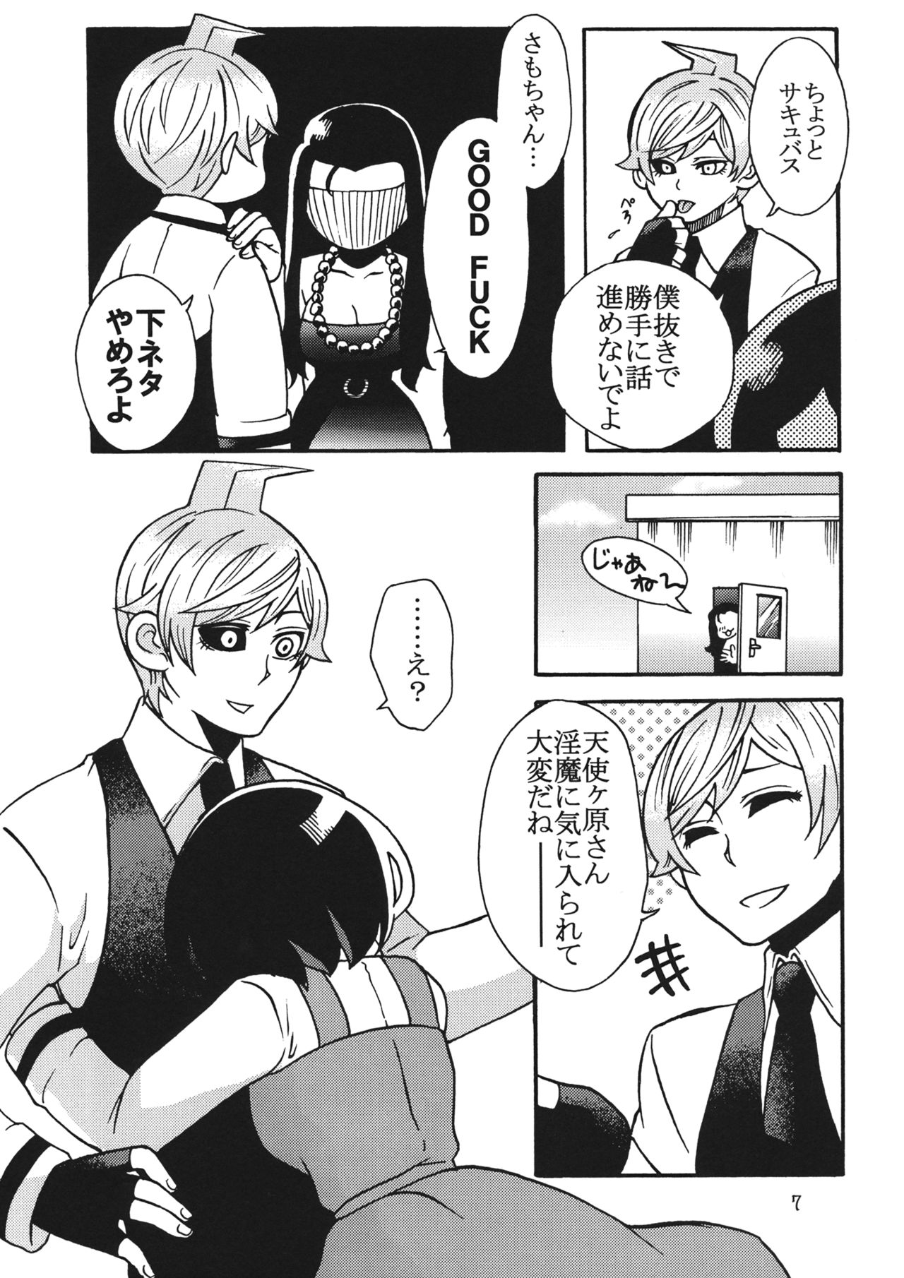 Okujou no Succugawara-san. page 6 full